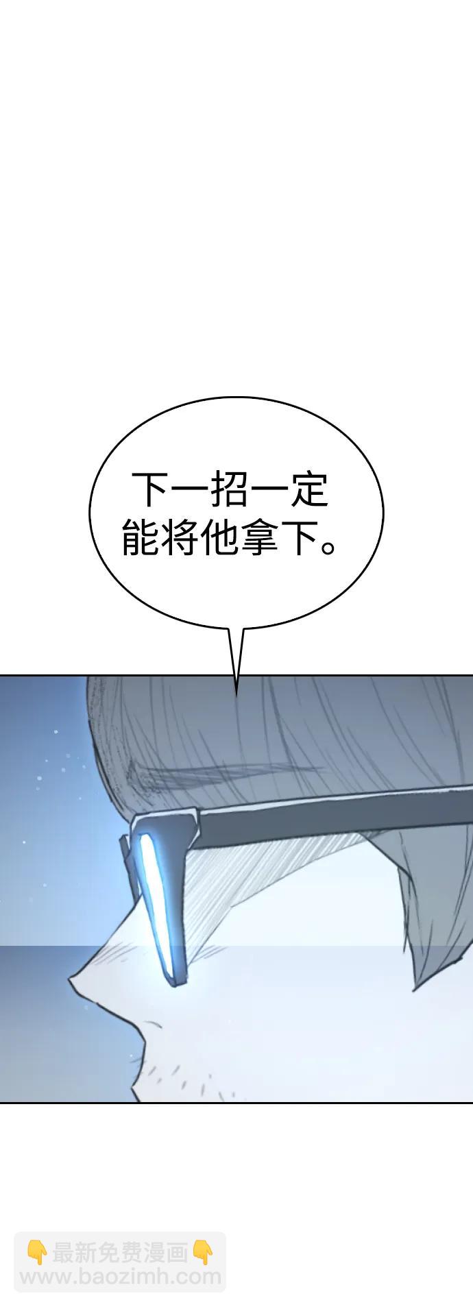🍤热血校爸 [第100话] 五秒之内就能了结! 第20页