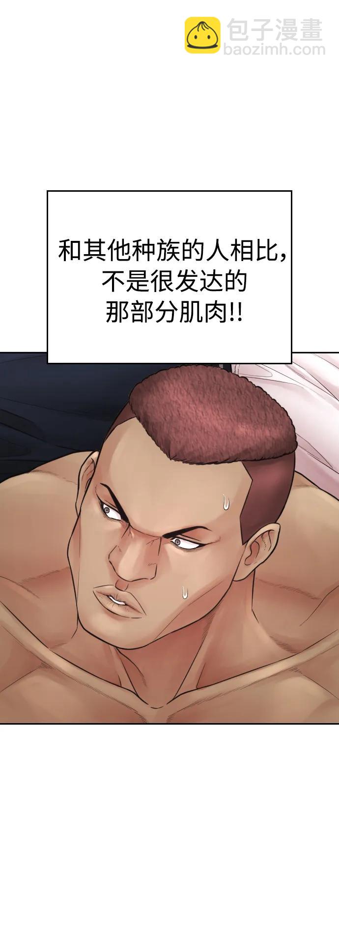 🍤热血校爸 [第100话] 五秒之内就能了结! 第22页
