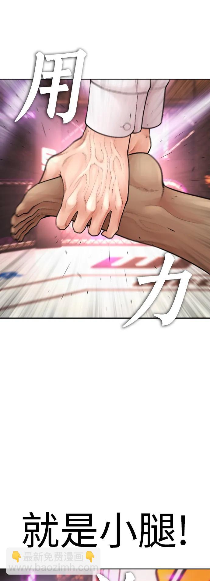 🍤热血校爸 [第100话] 五秒之内就能了结! 第23页