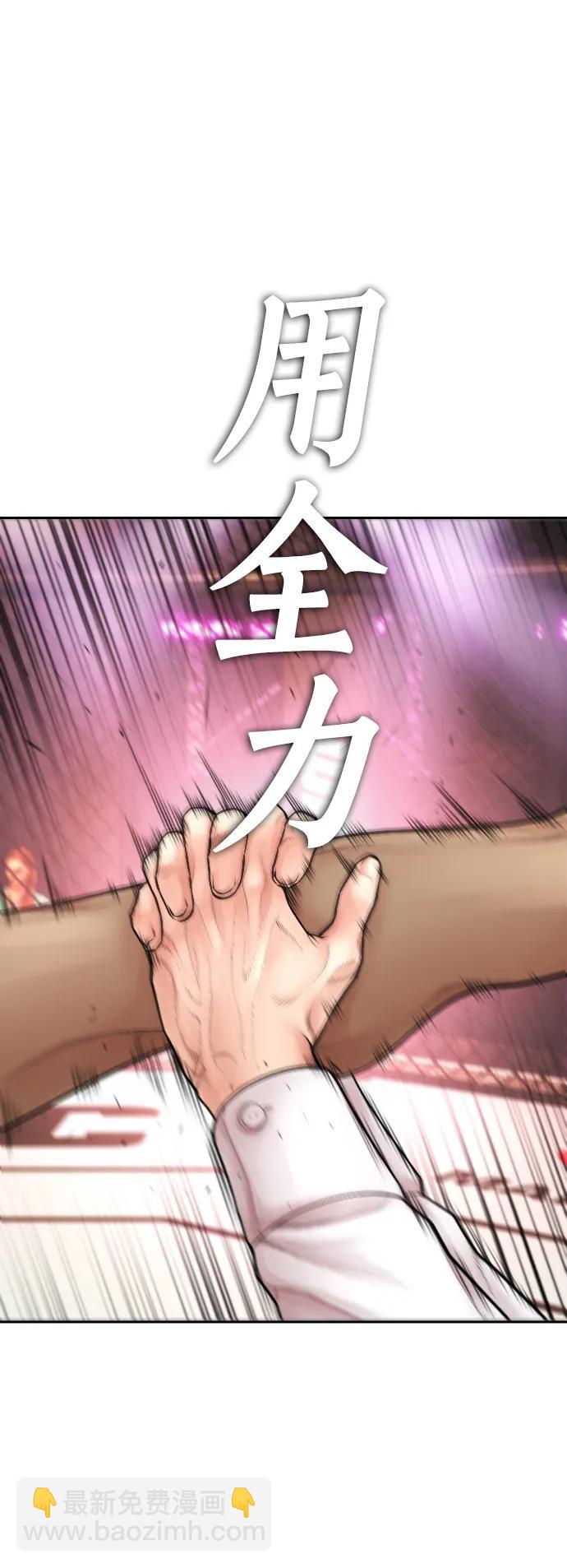 🍤热血校爸 [第100话] 五秒之内就能了结! 第25页