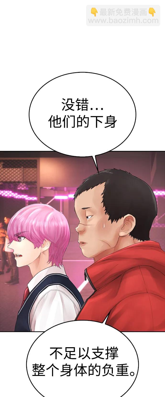 🍤热血校爸 [第100话] 五秒之内就能了结! 第26页