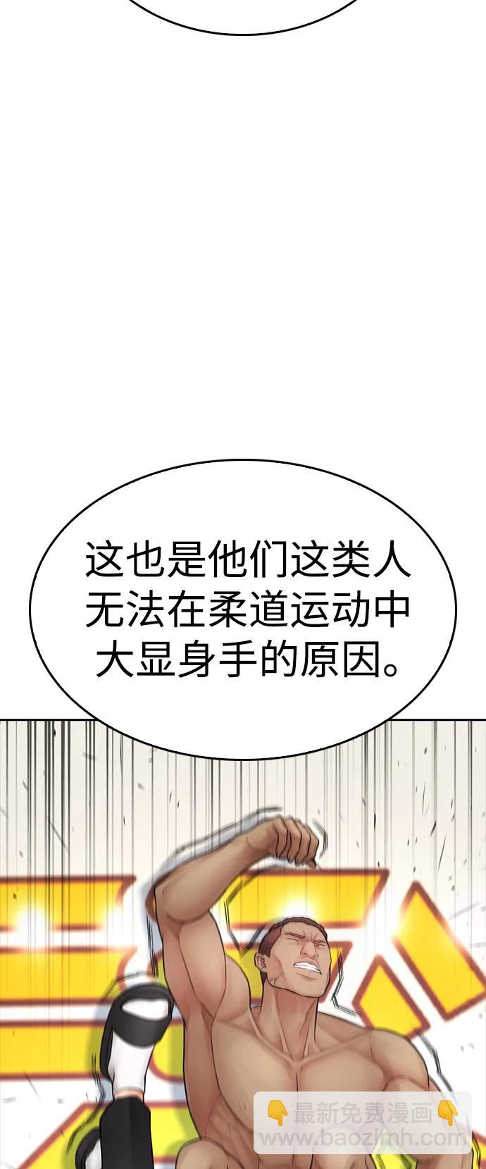 🍤热血校爸 [第100话] 五秒之内就能了结! 第27页