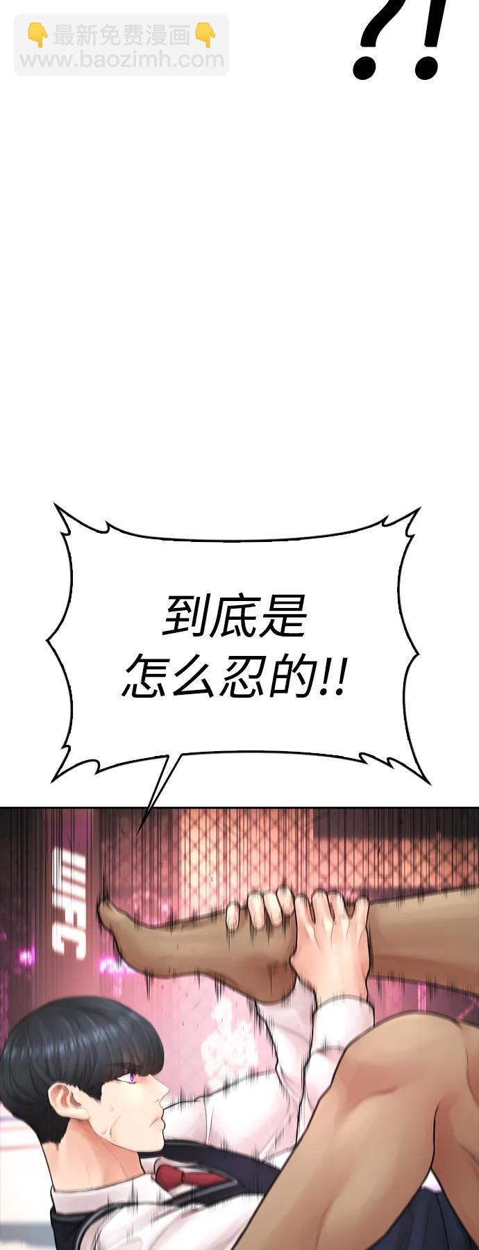 🍤热血校爸 [第100话] 五秒之内就能了结! 第33页