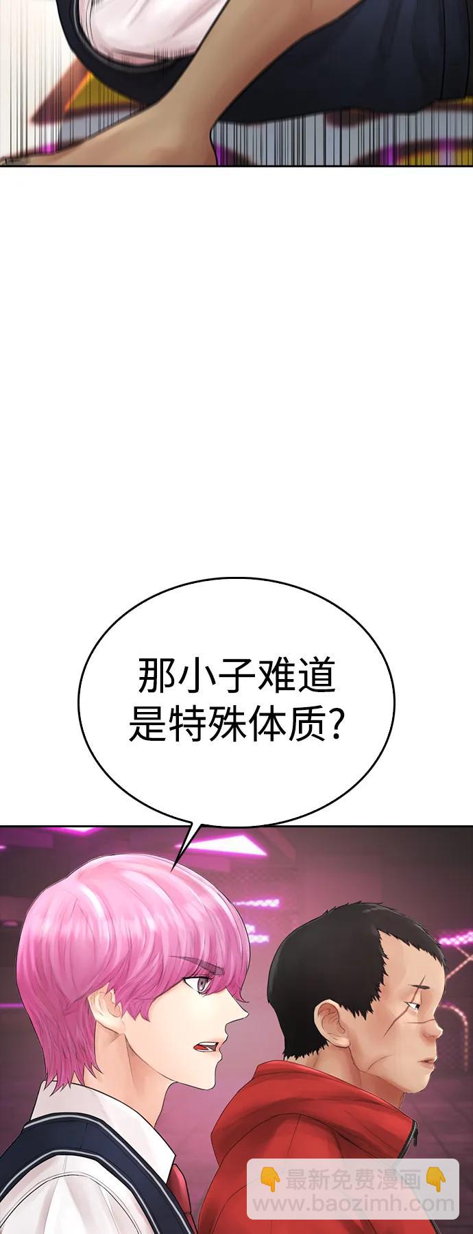 🍤热血校爸 [第100话] 五秒之内就能了结! 第34页