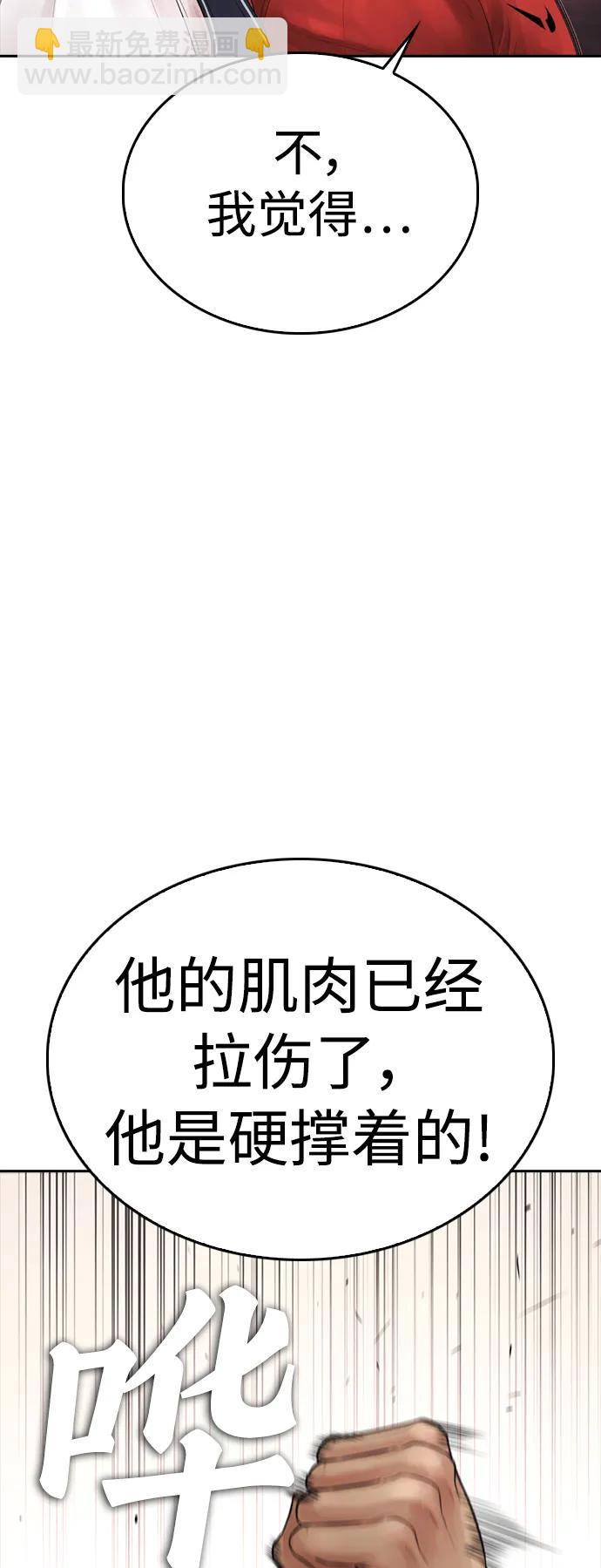 🍤热血校爸 [第100话] 五秒之内就能了结! 第35页