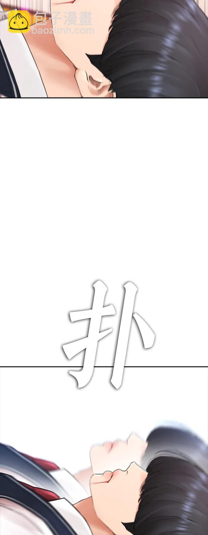 🍤热血校爸 [第100话] 五秒之内就能了结! 第45页