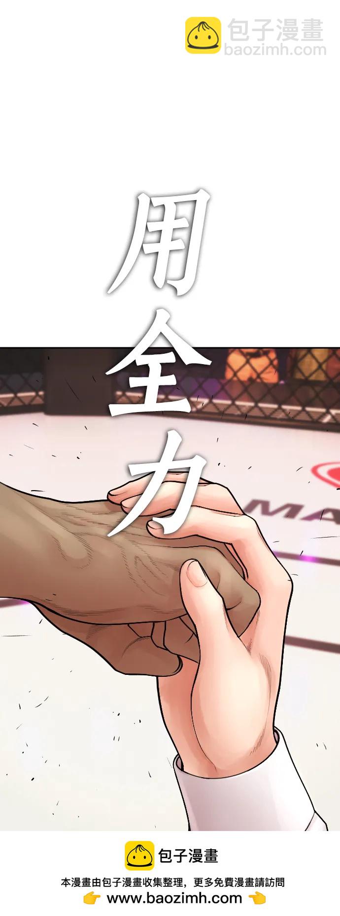 🍤热血校爸 [第100话] 五秒之内就能了结! 第50页
