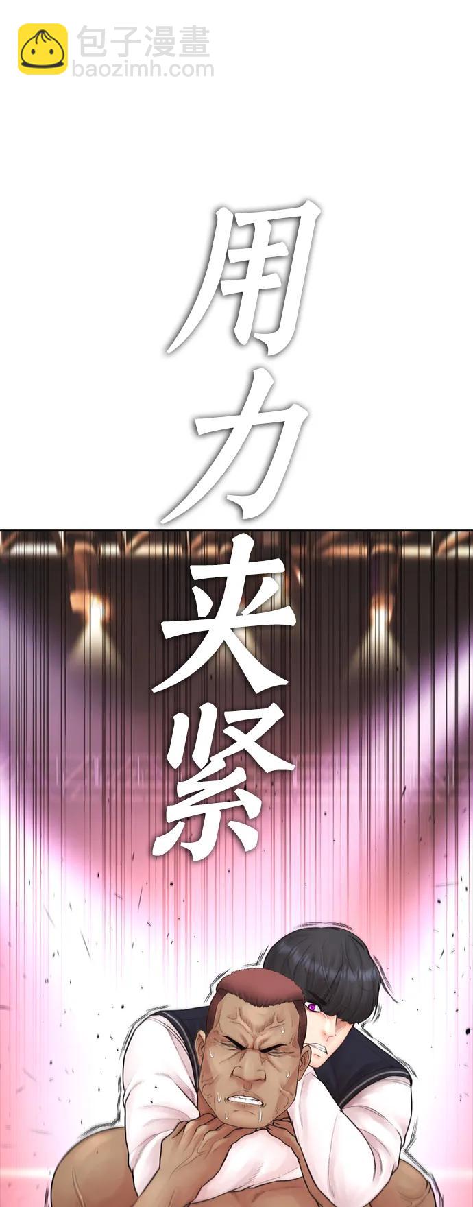 🍤热血校爸 [第100话] 五秒之内就能了结! 第7页