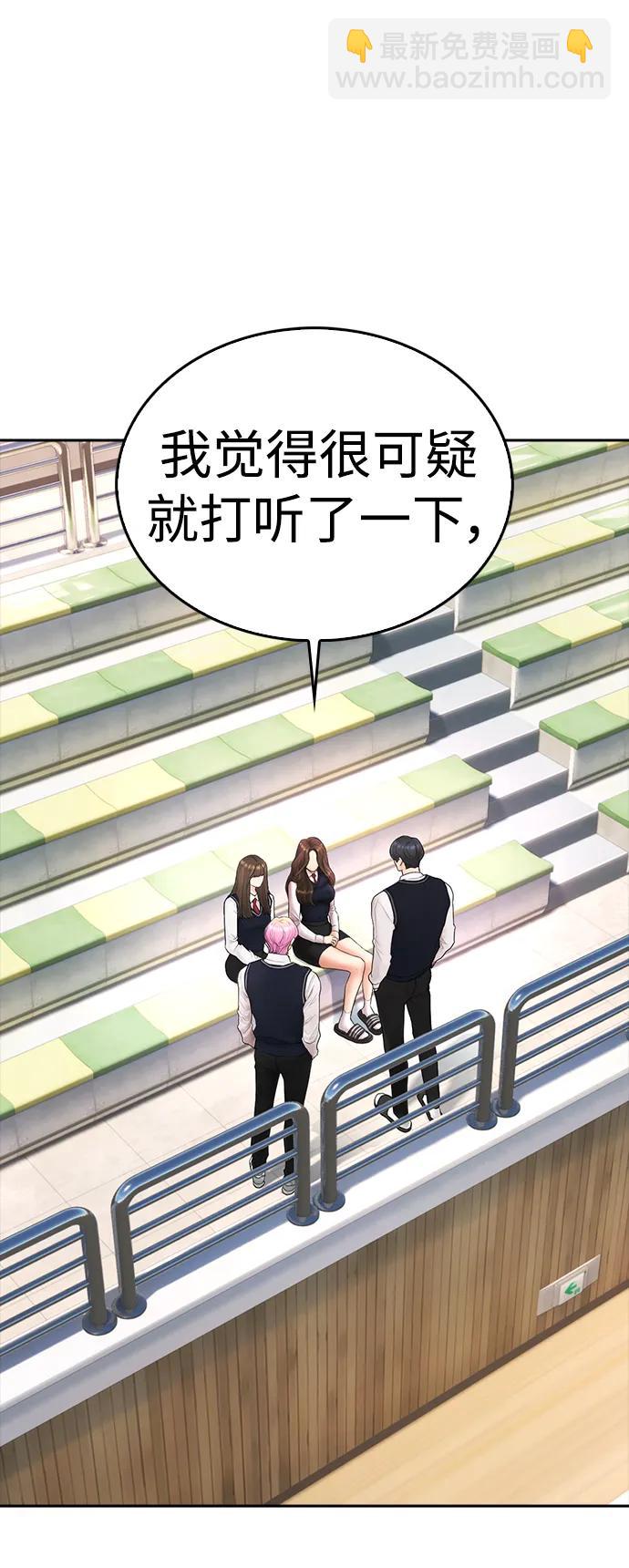 🍤热血校爸 [第102话] 爸…… 第10页