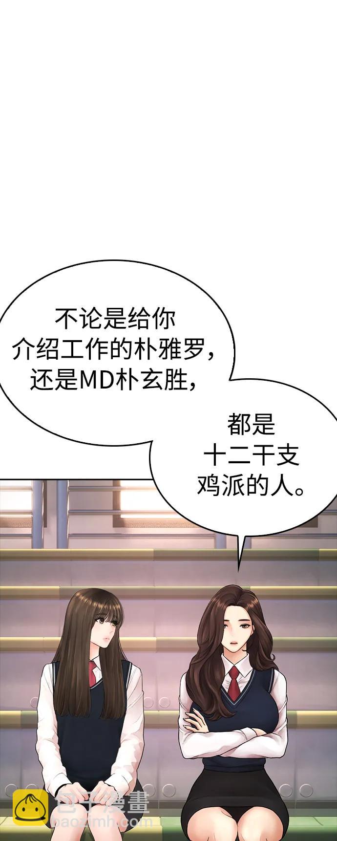 🍤热血校爸 [第102话] 爸…… 第11页
