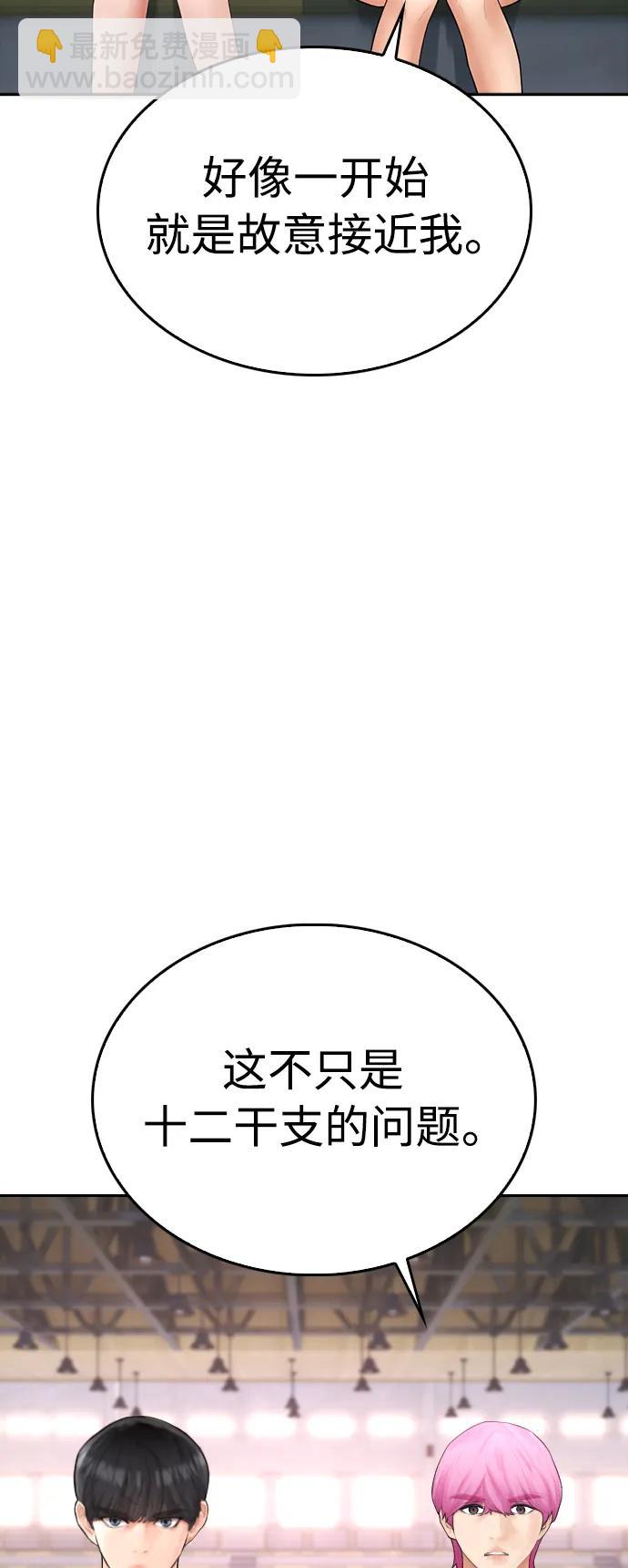 🍤热血校爸 [第102话] 爸…… 第12页