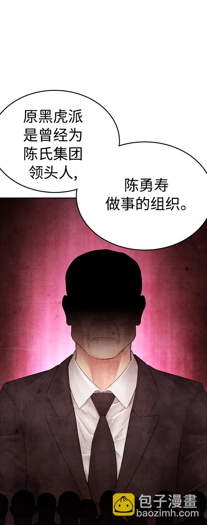 🍤热血校爸 [第102话] 爸…… 第15页