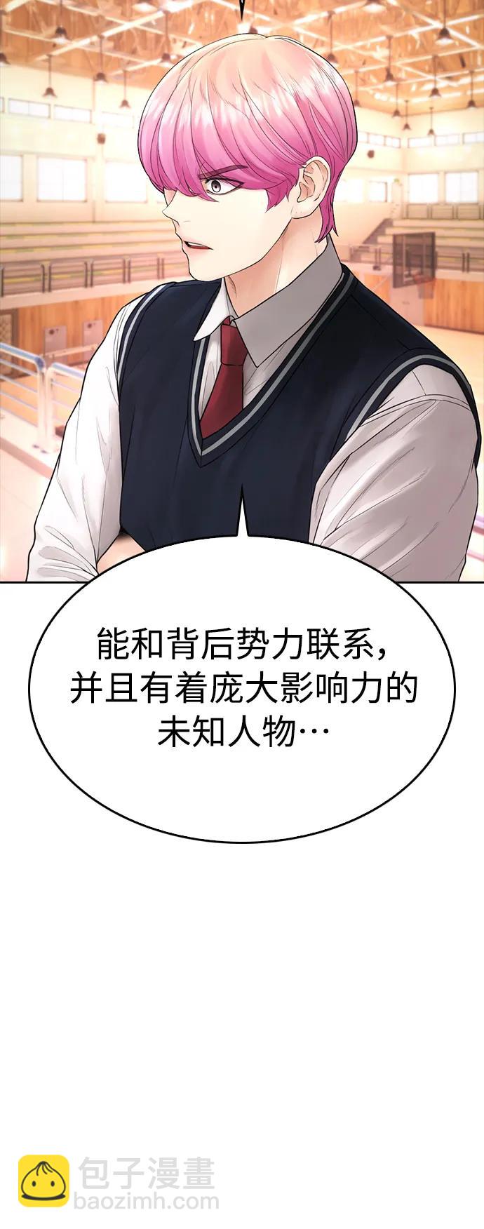🍤热血校爸 [第102话] 爸…… 第17页