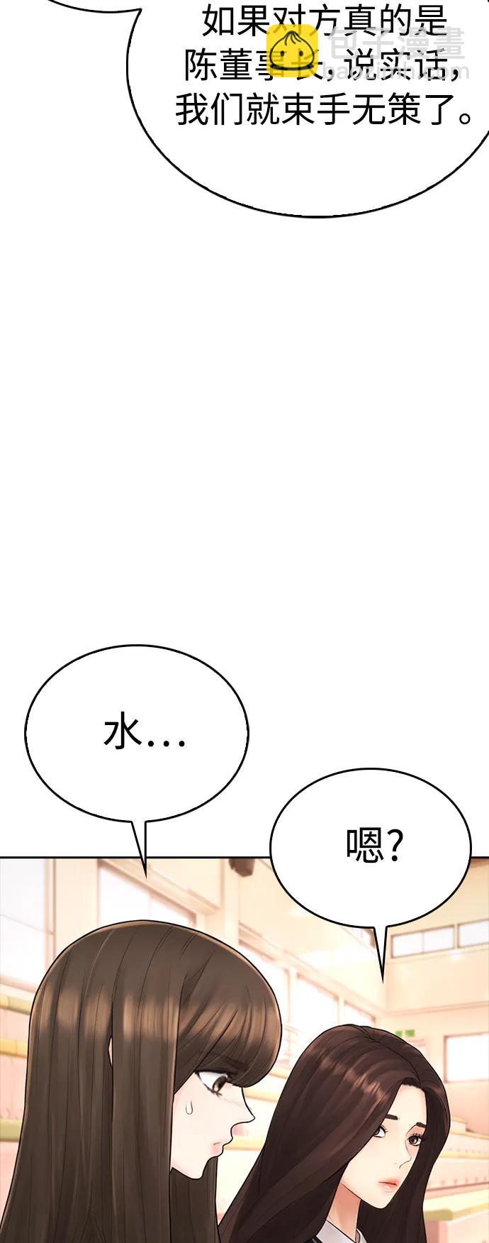 🍤热血校爸 [第102话] 爸…… 第19页
