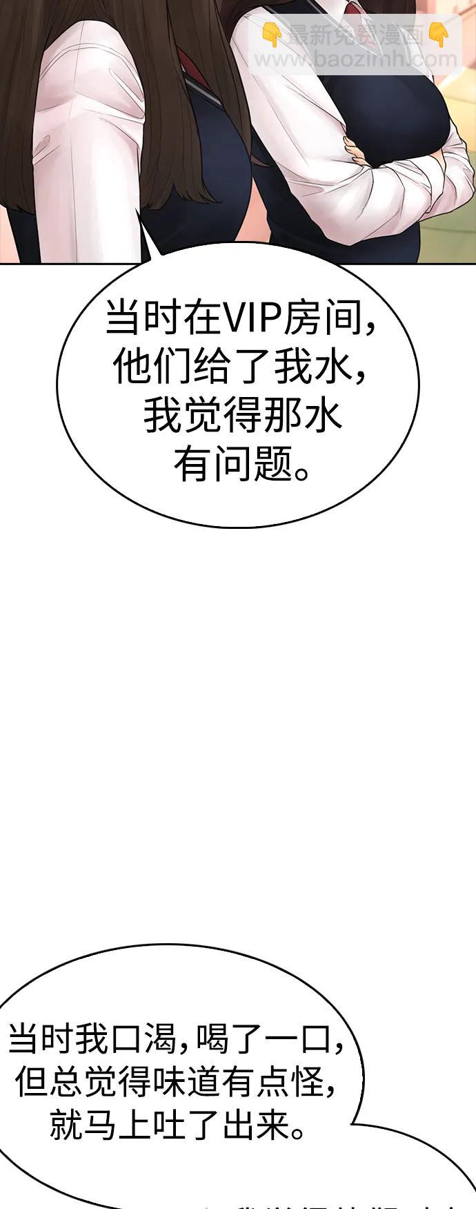 🍤热血校爸 [第102话] 爸…… 第20页