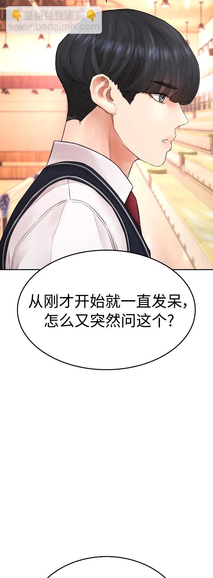 🍤热血校爸 [第102话] 爸…… 第26页