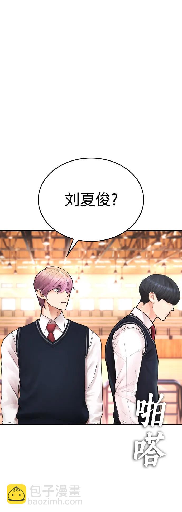🍤热血校爸 [第102话] 爸…… 第30页