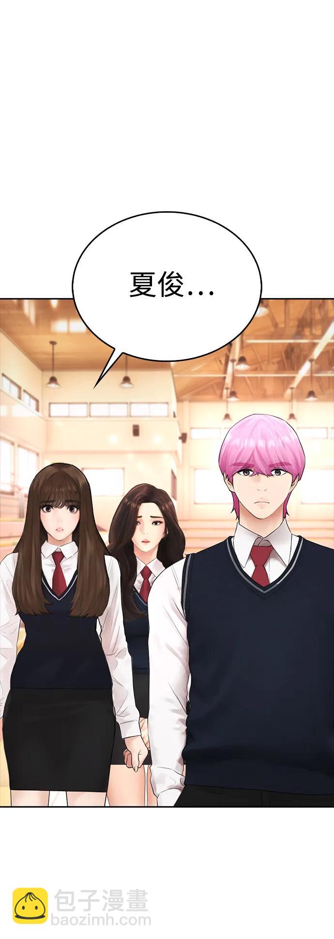 🍤热血校爸 [第102话] 爸…… 第31页