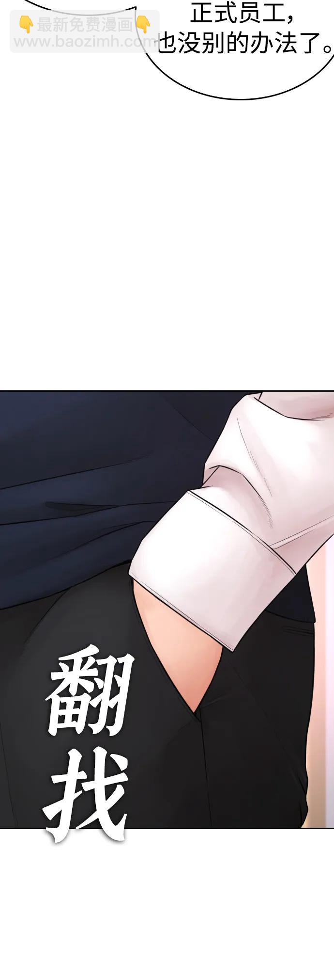 🍤热血校爸 [第102话] 爸…… 第39页