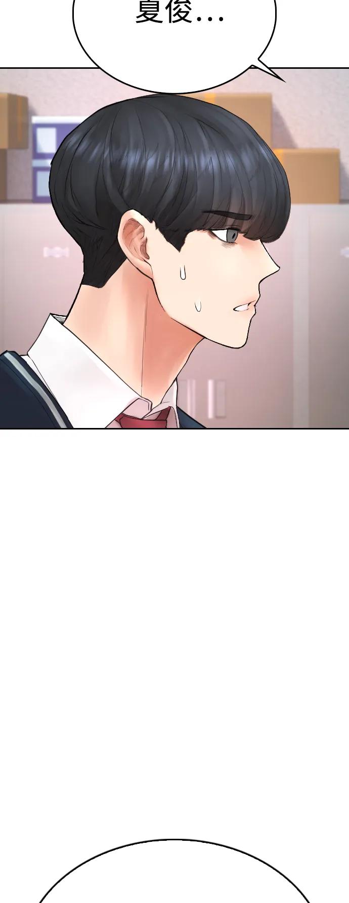 🍤热血校爸 [第104话] 我好像醉了 第13页