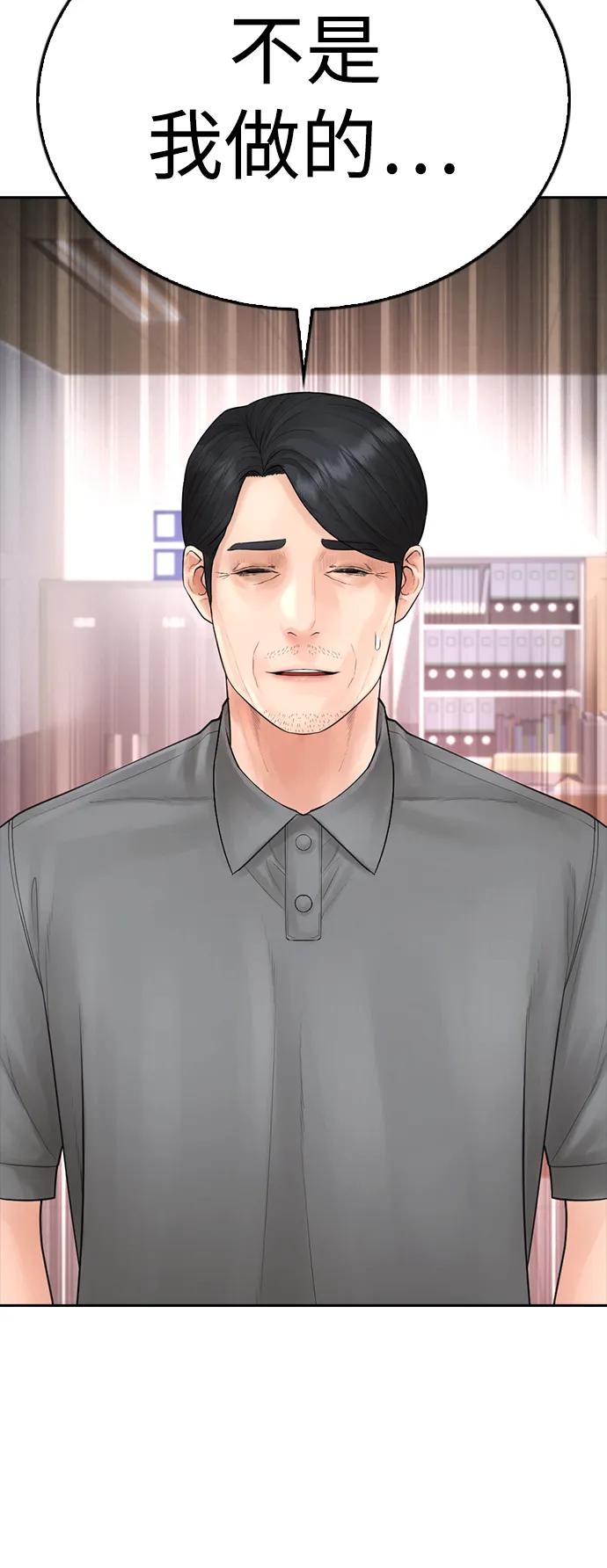 🍤热血校爸 [第104话] 我好像醉了 第14页