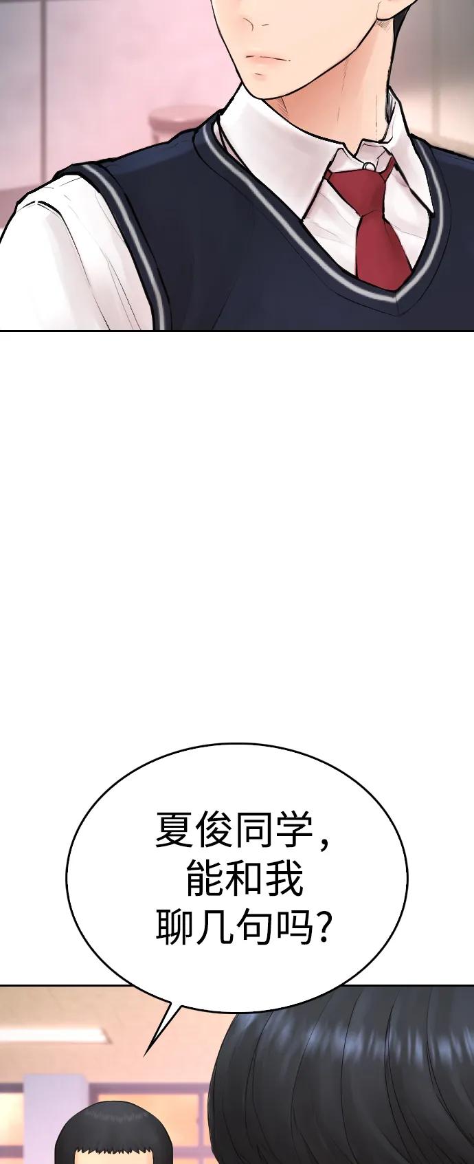 🍤热血校爸 [第104话] 我好像醉了 第17页