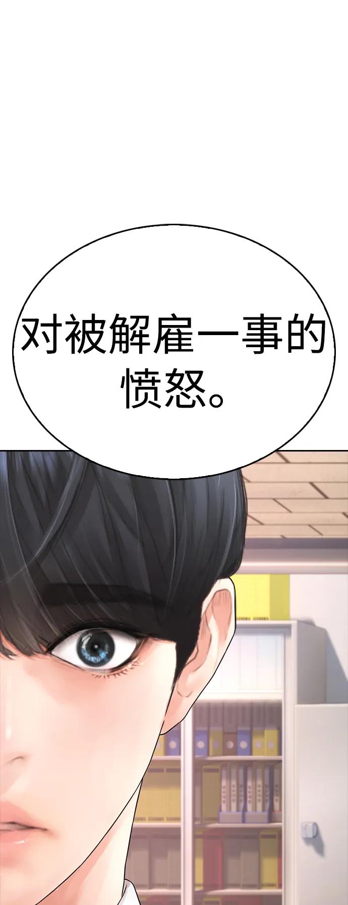 🍤热血校爸 [第104话] 我好像醉了 第28页