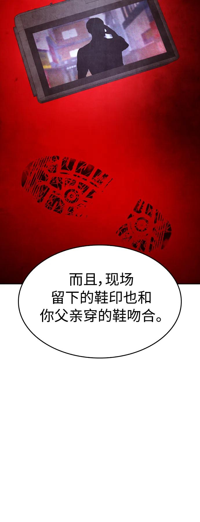 🍤热血校爸 [第104话] 我好像醉了 第31页