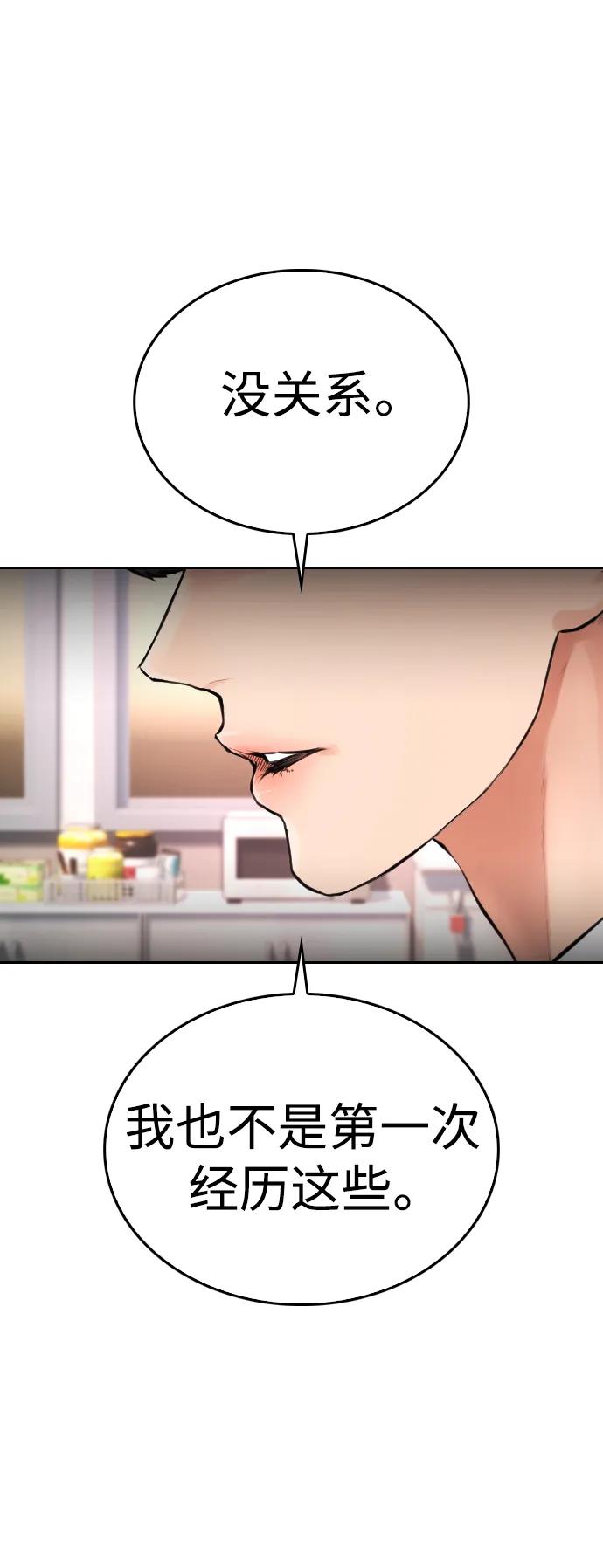 🍤热血校爸 [第104话] 我好像醉了 第34页