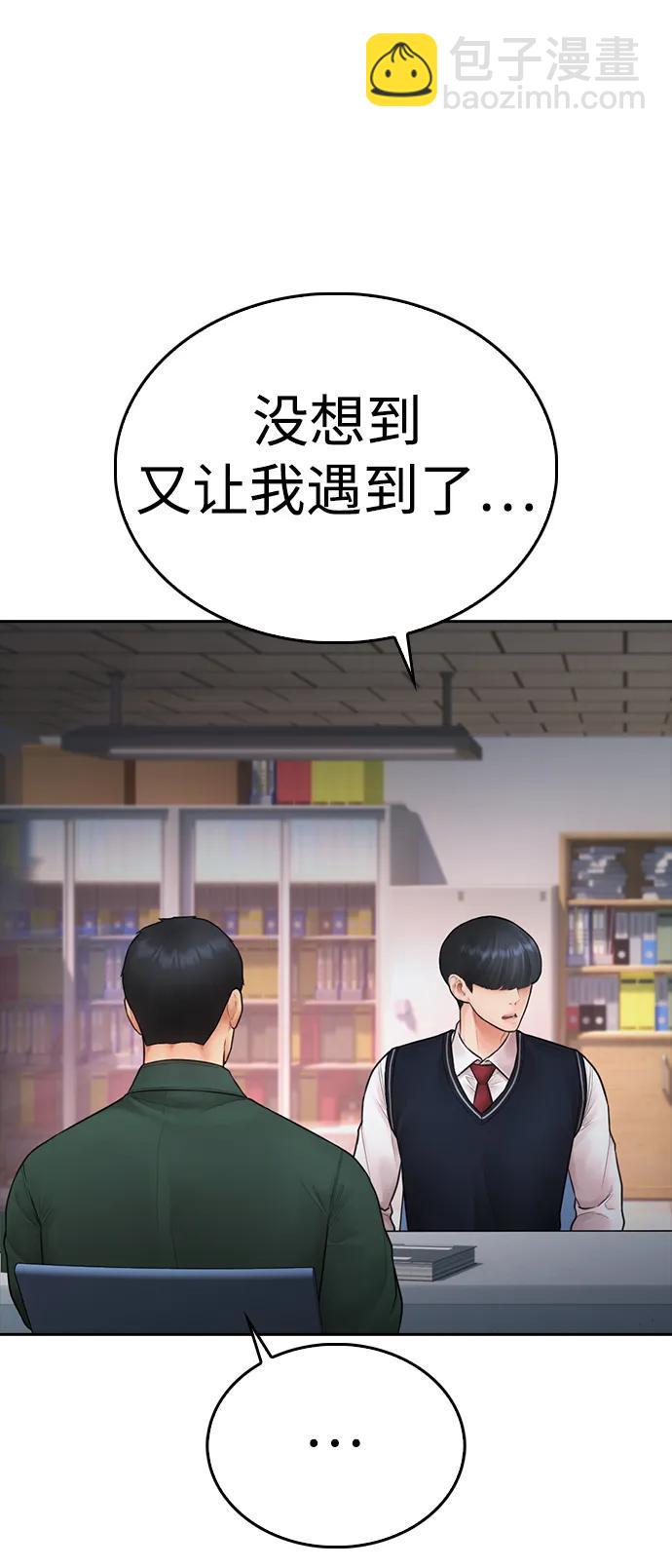 🍤热血校爸 [第104话] 我好像醉了 第35页