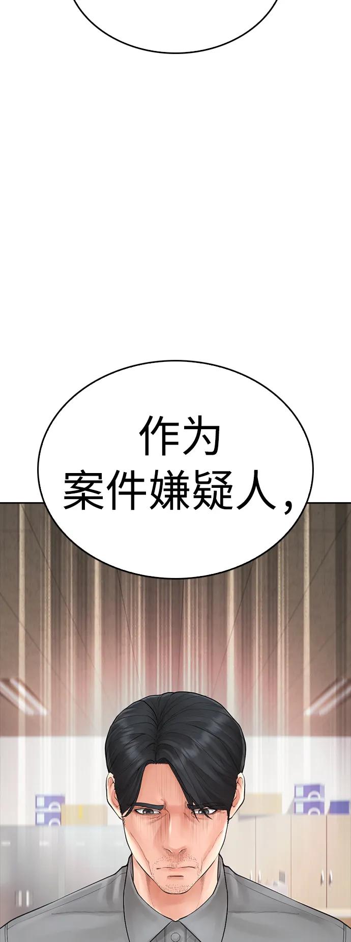 🍤热血校爸 [第104话] 我好像醉了 第6页