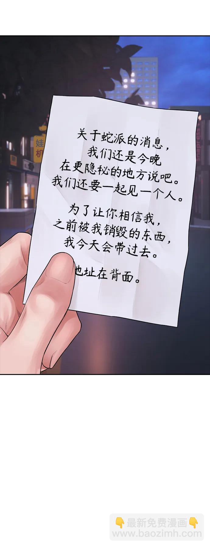🍤热血校爸 [第106话] 有必要这么隐秘吗 第10页