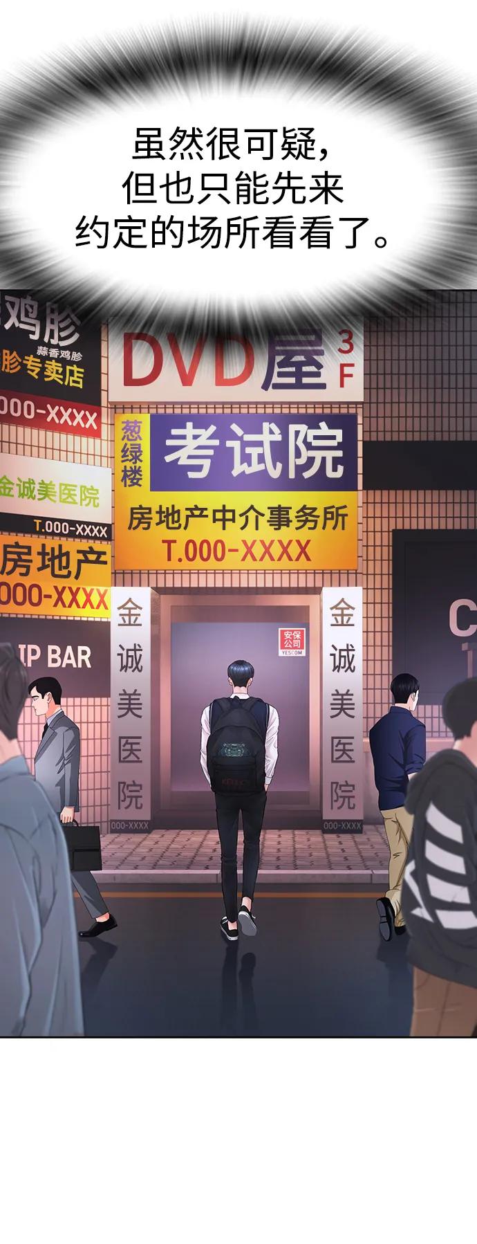 🍤热血校爸 [第106话] 有必要这么隐秘吗 第11页