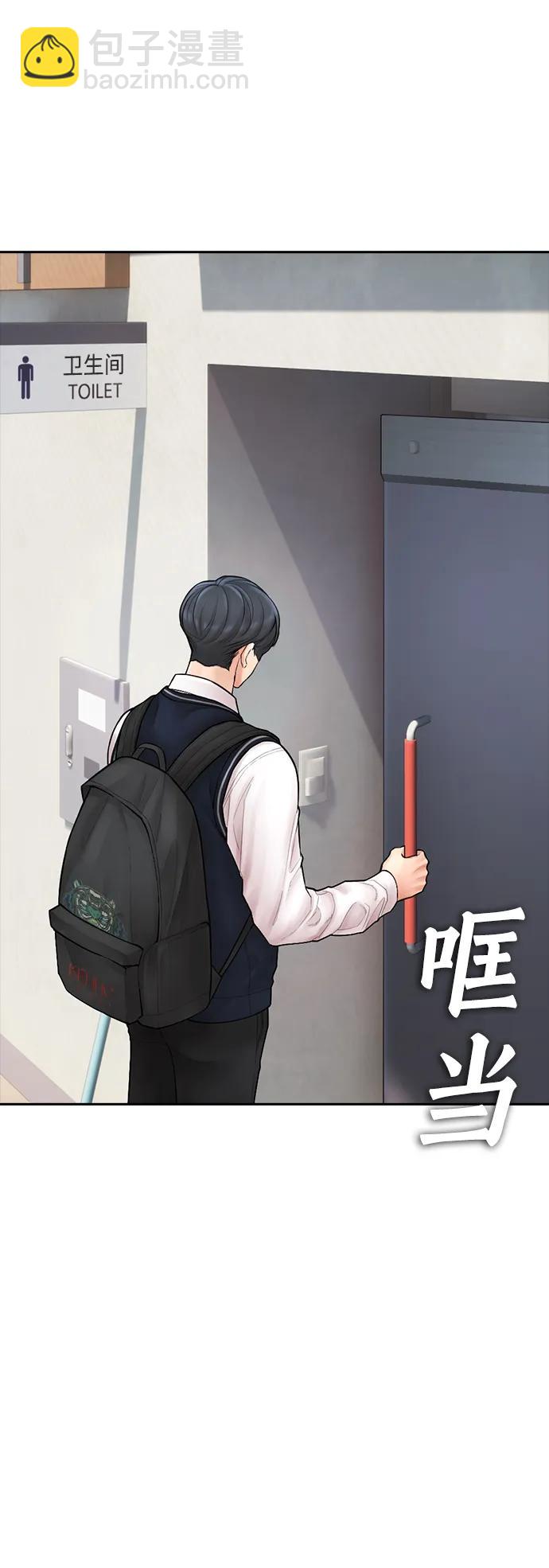 🍤热血校爸 [第106话] 有必要这么隐秘吗 第13页