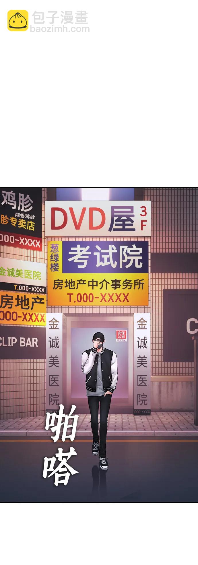 🍤热血校爸 [第106话] 有必要这么隐秘吗 第14页
