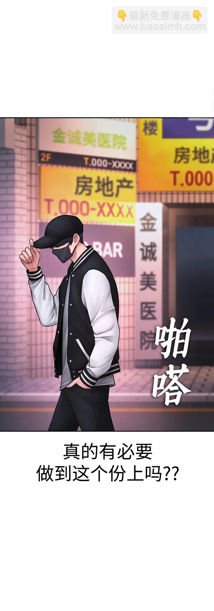 🍤热血校爸 [第106话] 有必要这么隐秘吗 第15页