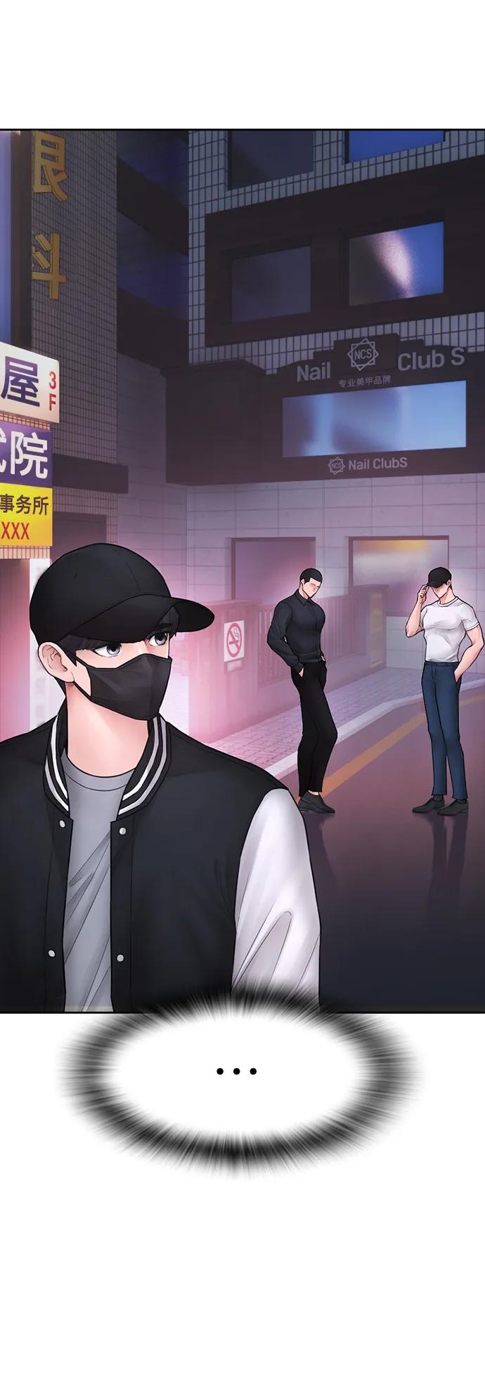 🍤热血校爸 [第106话] 有必要这么隐秘吗 第16页