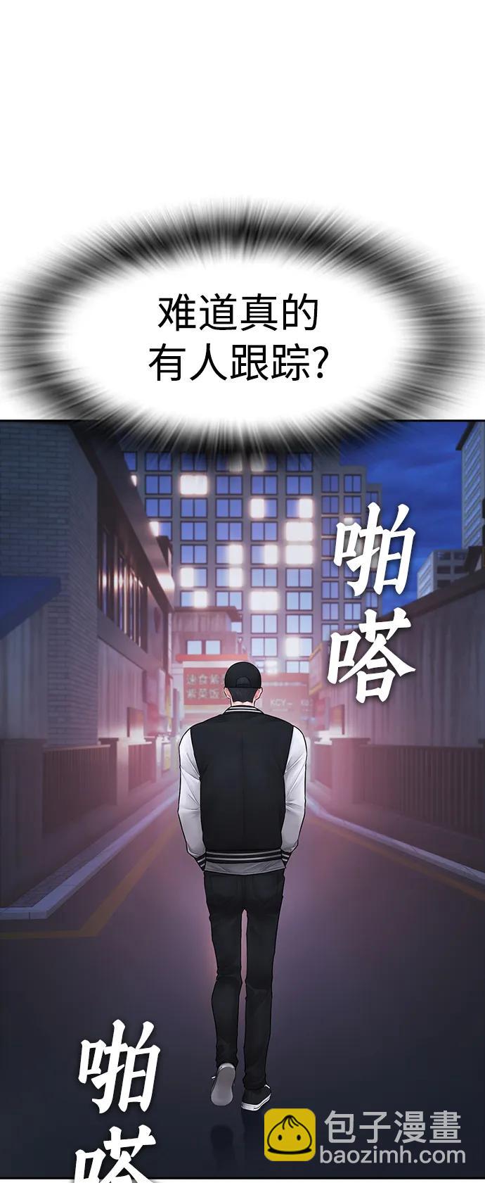 🍤热血校爸 [第106话] 有必要这么隐秘吗 第17页