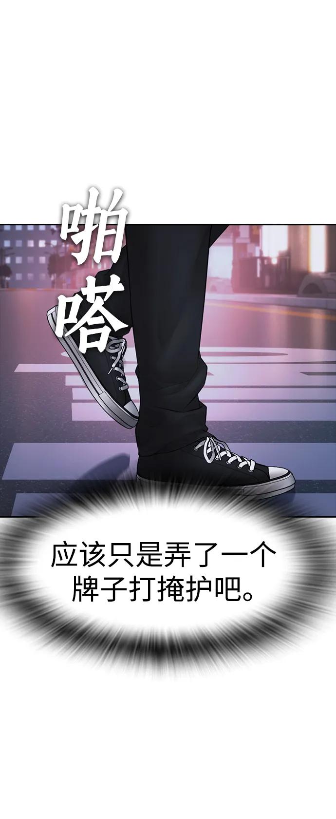 🍤热血校爸 [第106话] 有必要这么隐秘吗 第22页
