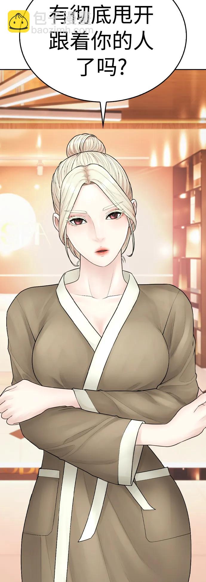 🍤热血校爸 [第106话] 有必要这么隐秘吗 第25页