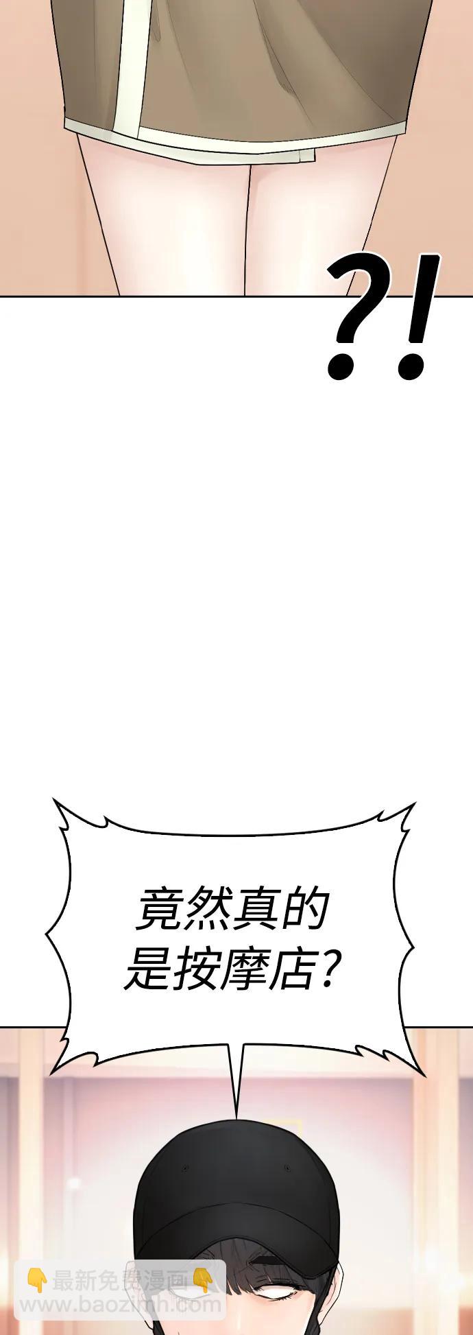 🍤热血校爸 [第106话] 有必要这么隐秘吗 第26页