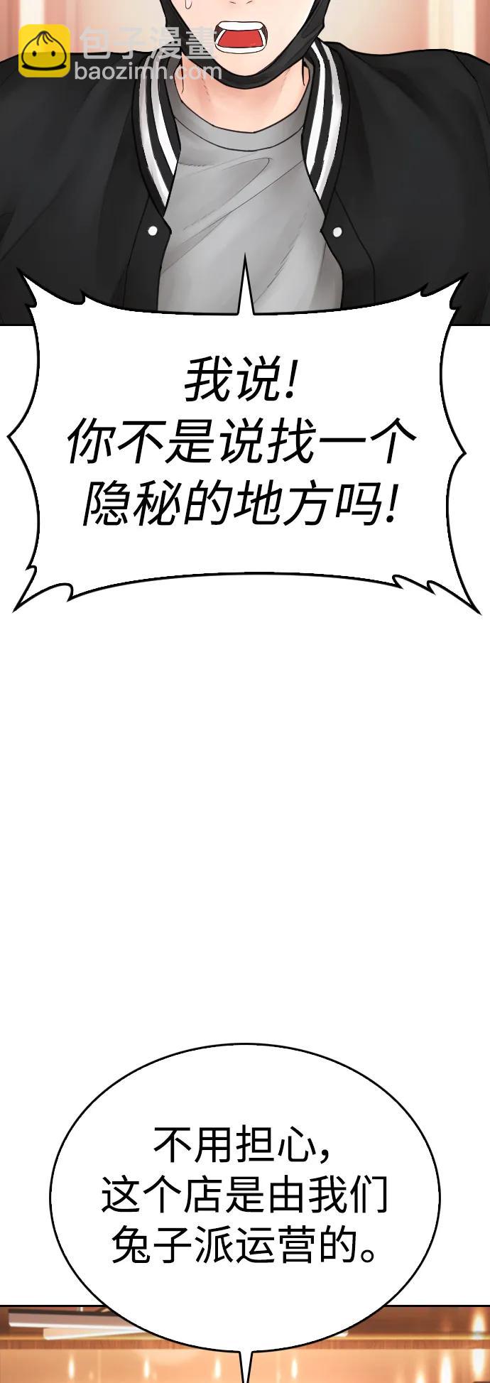 🍤热血校爸 [第106话] 有必要这么隐秘吗 第27页