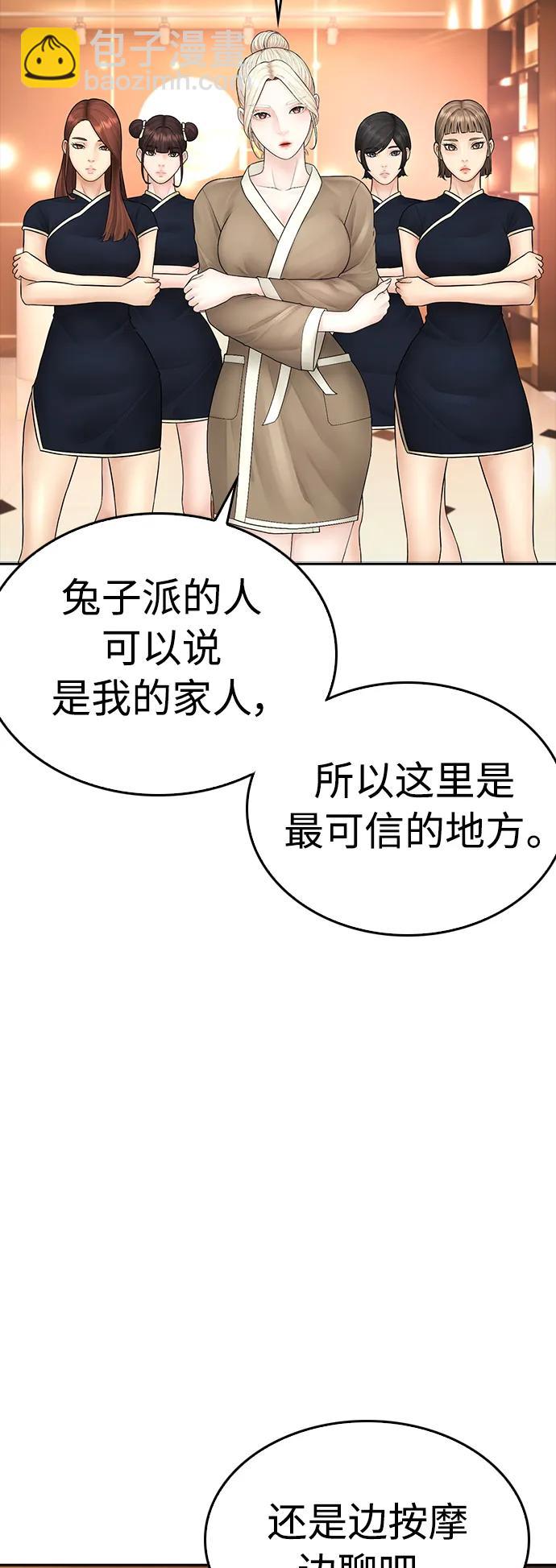 🍤热血校爸 [第106话] 有必要这么隐秘吗 第28页