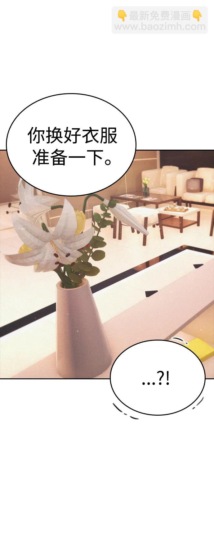 🍤热血校爸 [第106话] 有必要这么隐秘吗 第30页