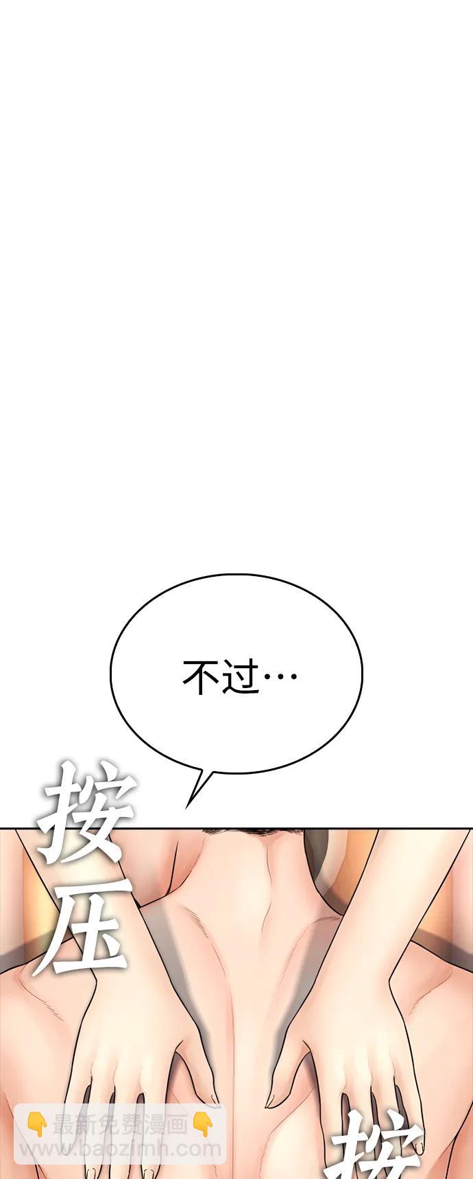🍤热血校爸 [第106话] 有必要这么隐秘吗 第31页