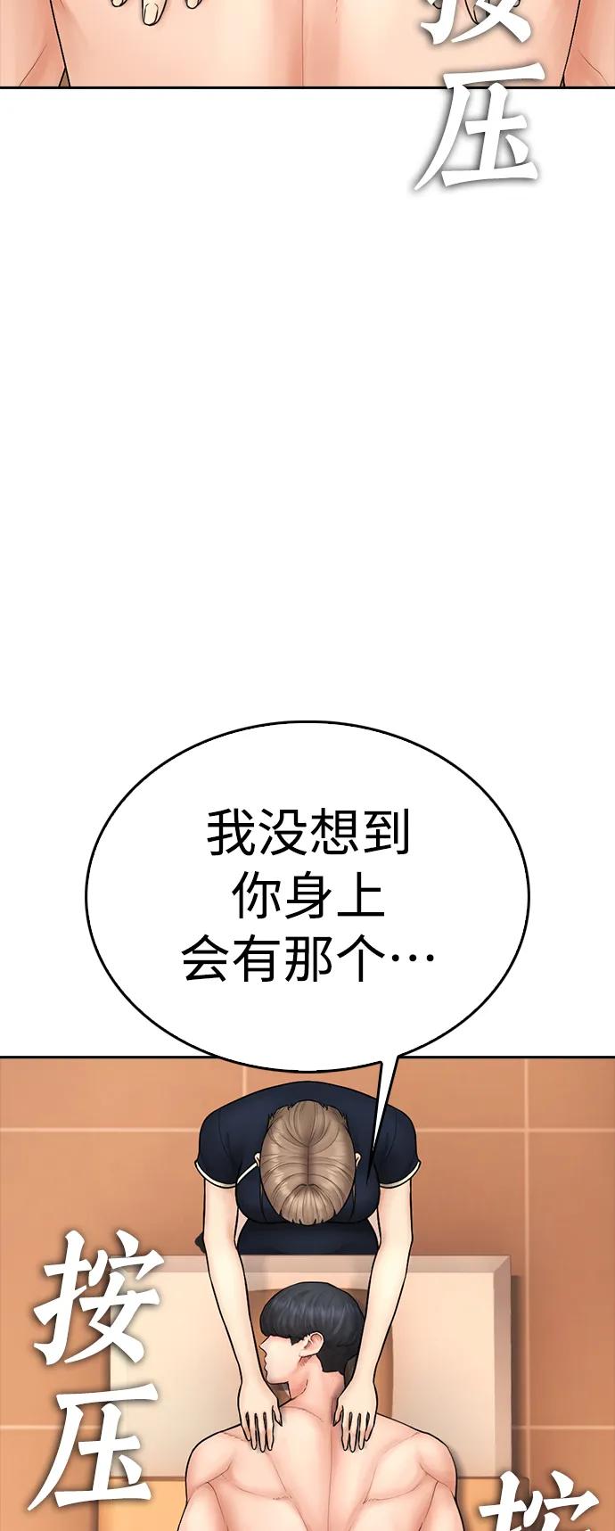 🍤热血校爸 [第106话] 有必要这么隐秘吗 第32页