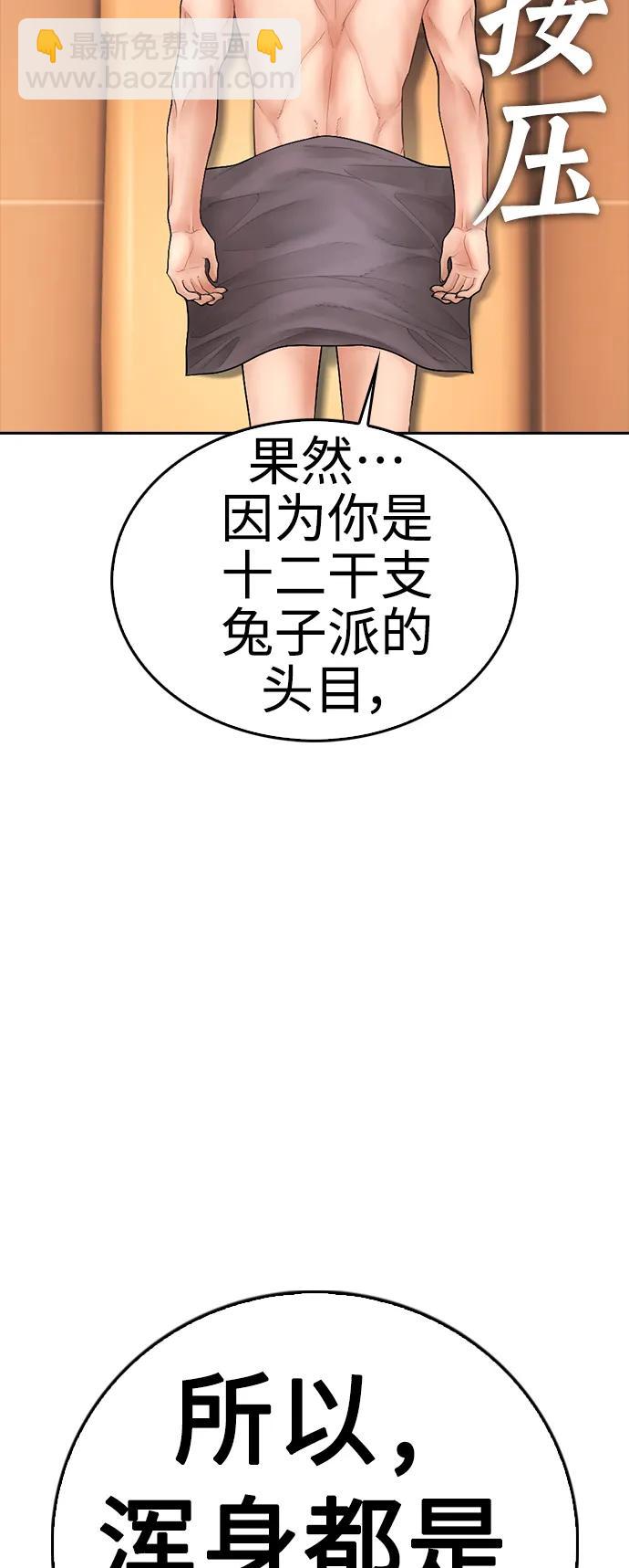 🍤热血校爸 [第106话] 有必要这么隐秘吗 第33页