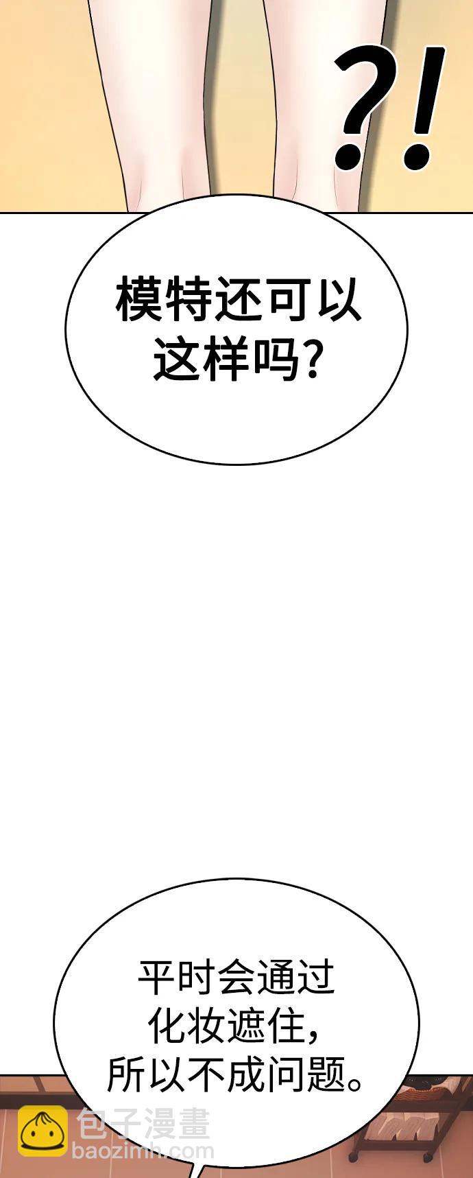 🍤热血校爸 [第106话] 有必要这么隐秘吗 第35页