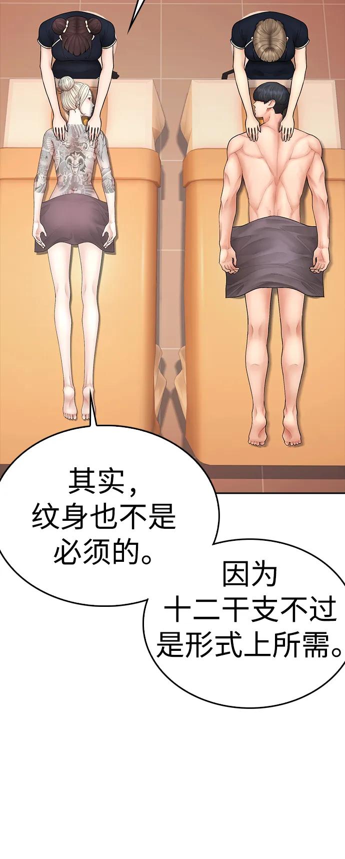 🍤热血校爸 [第106话] 有必要这么隐秘吗 第36页