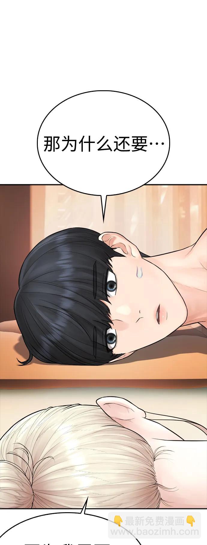 🍤热血校爸 [第106话] 有必要这么隐秘吗 第37页